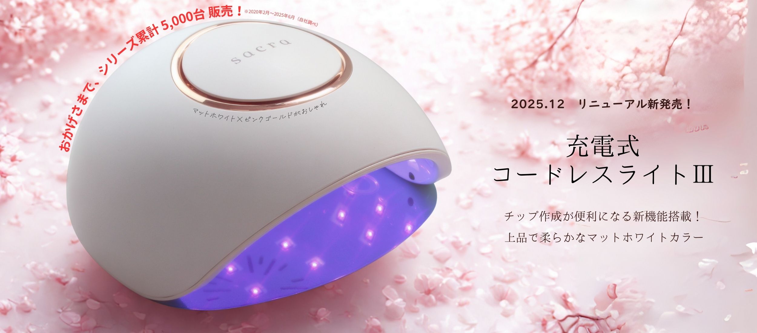 sacraオンラインショップ