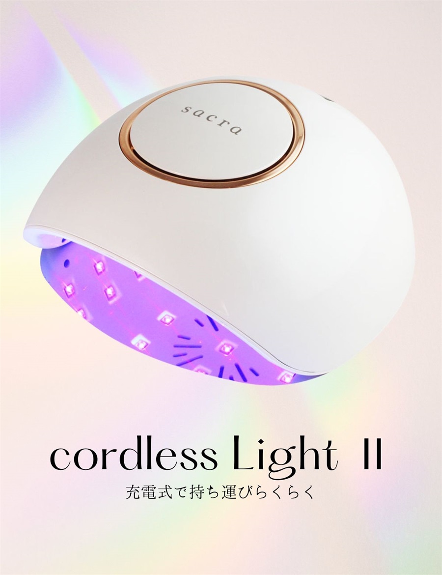 ⭐︎値下げしました⭐︎【新品未使用】sacra充電式コードレスUV/LEDライトⅡ sacra UV/LEDII コードレスライト / NESオンラインショップ